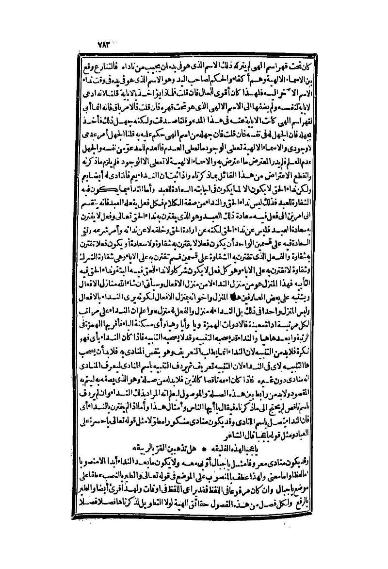 futmak.com - Page 783 - from part Two of the second Boulaq edition